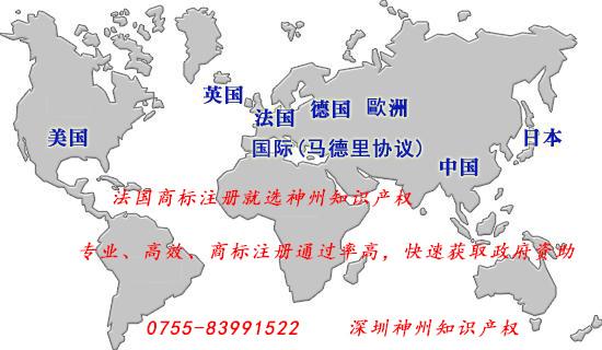 在深圳法國商標注冊多少錢？怎樣申請法國商標？