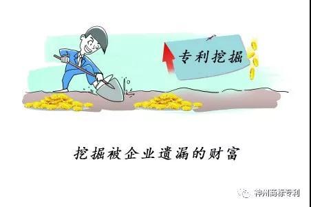 哪些失效的專利申請權挖掘出來能產生什么效益？
