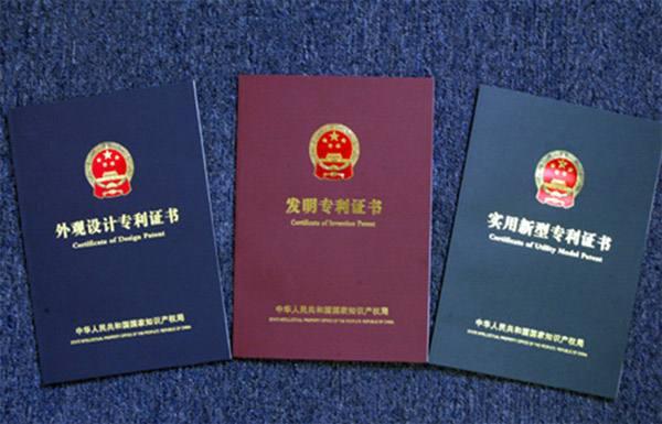 深圳國家專利申請流程及條件？國家專利在哪兒申請？