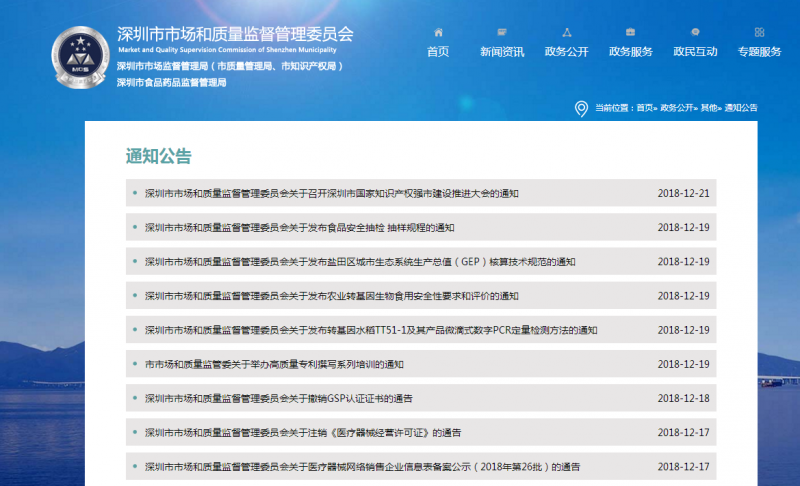 深圳市2019年國家高新技術企業認定補貼政策下達了嗎？